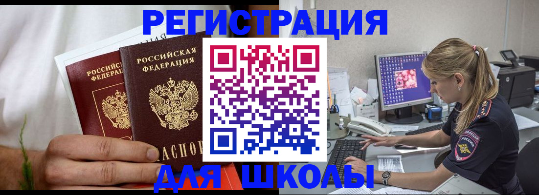 прописка гарантия в Томске